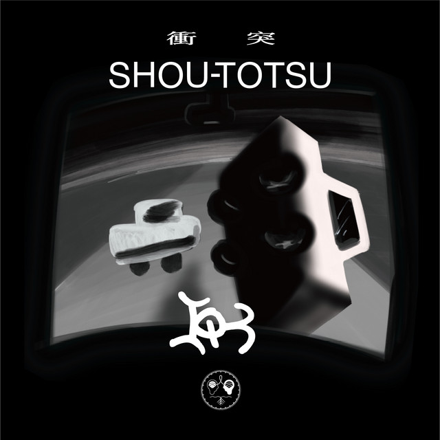 SHOU-TOTSU — IQ3の公式ジャケット