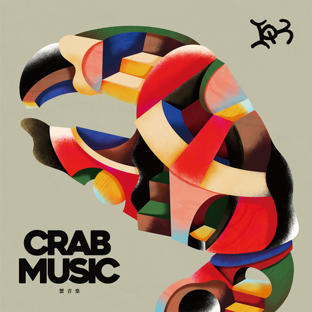 CRAB MUSIC — IQ3の公式ジャケット